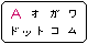 aogawa.com